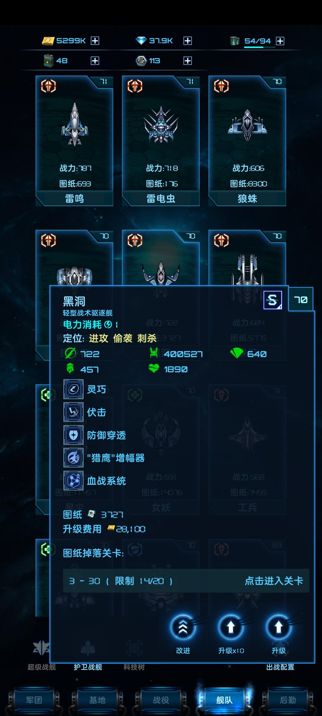 星际逆战萌新入坑攻略，护卫舰篇2