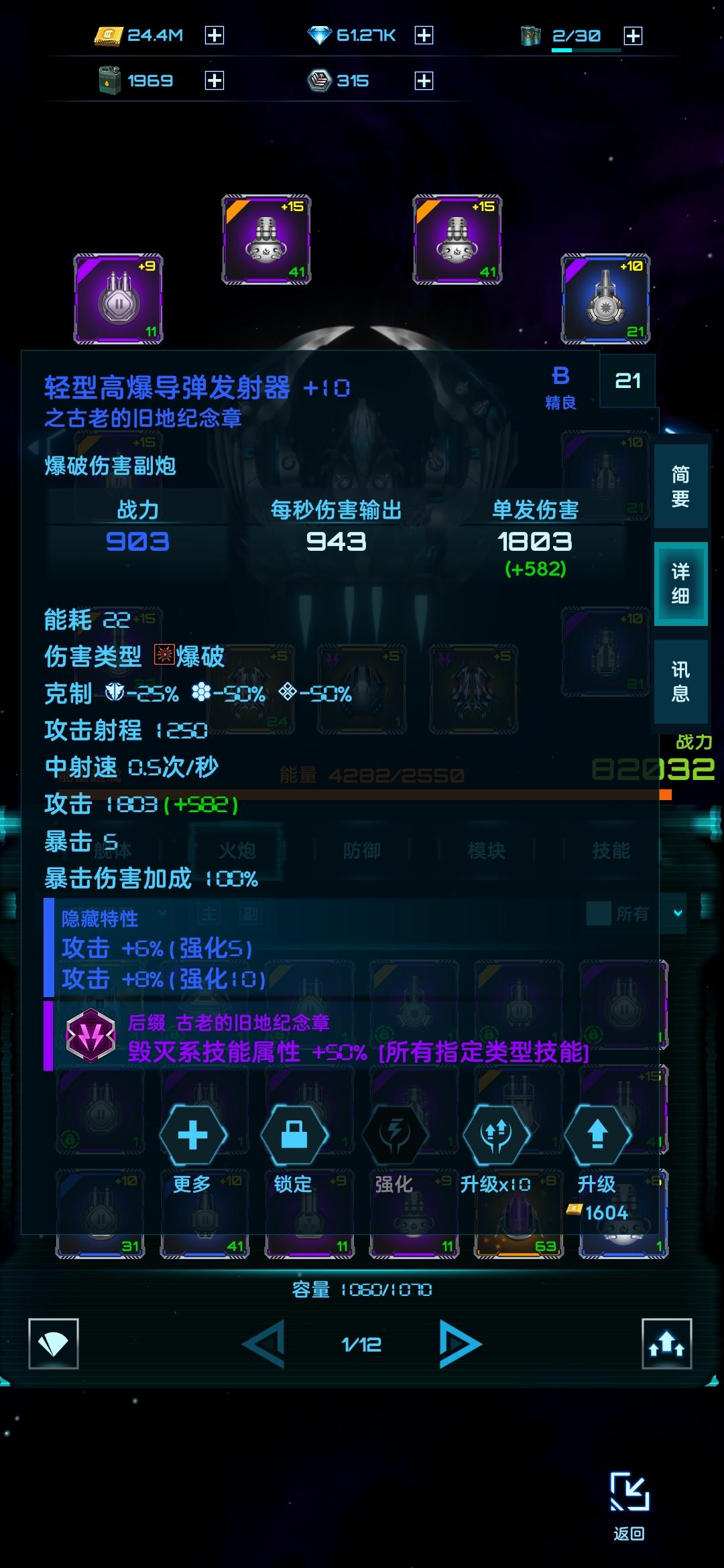 星际逆战末日审判号攻略