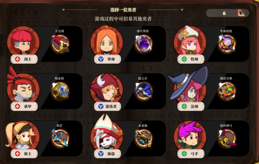 勇者之书血厚防高，求稳才是王道！《勇者之书》地牢模式新手入门心得分享