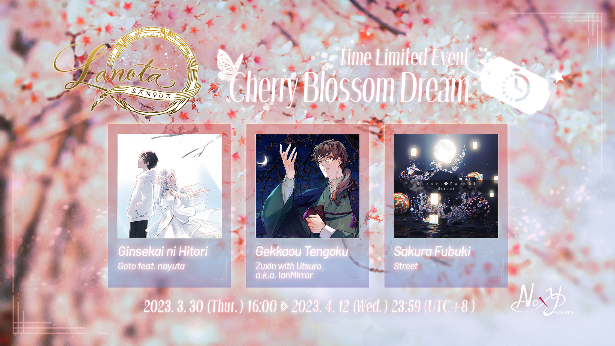 调律诗篇 Lanota限时活动「樱花盛开的梦 Cherry Blossom Dream」即将开跑！
