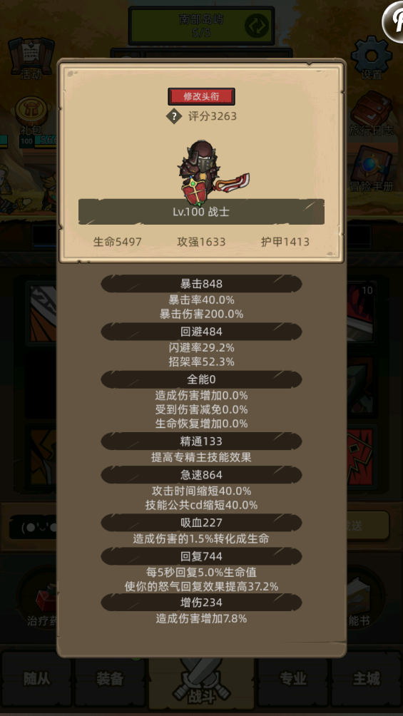 异世界勇者7.2丨战士-从零起步0-200开荒攻略（已更新至200级）
