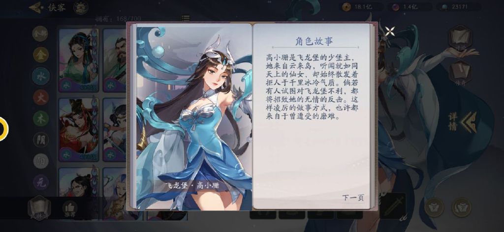 武林闲侠飞龙堡阵容解析——来自玩家投稿