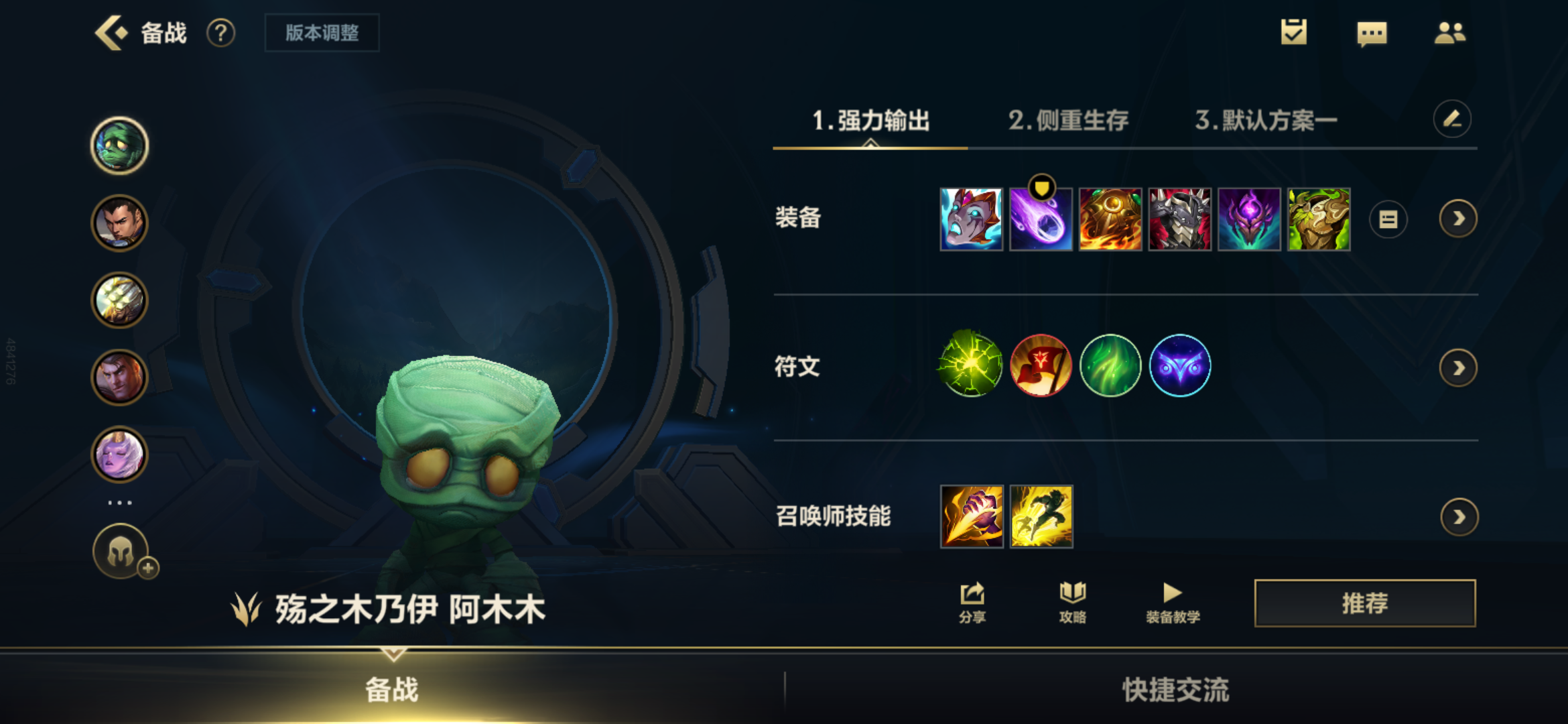 英雄联盟手游阿木木强度高的离谱