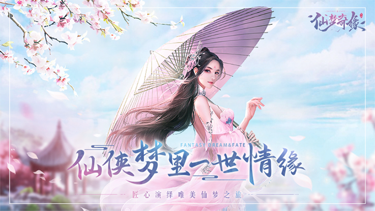 诛仙-中国第一仙侠手游《仙梦奇缘》羽翼修炼全攻略