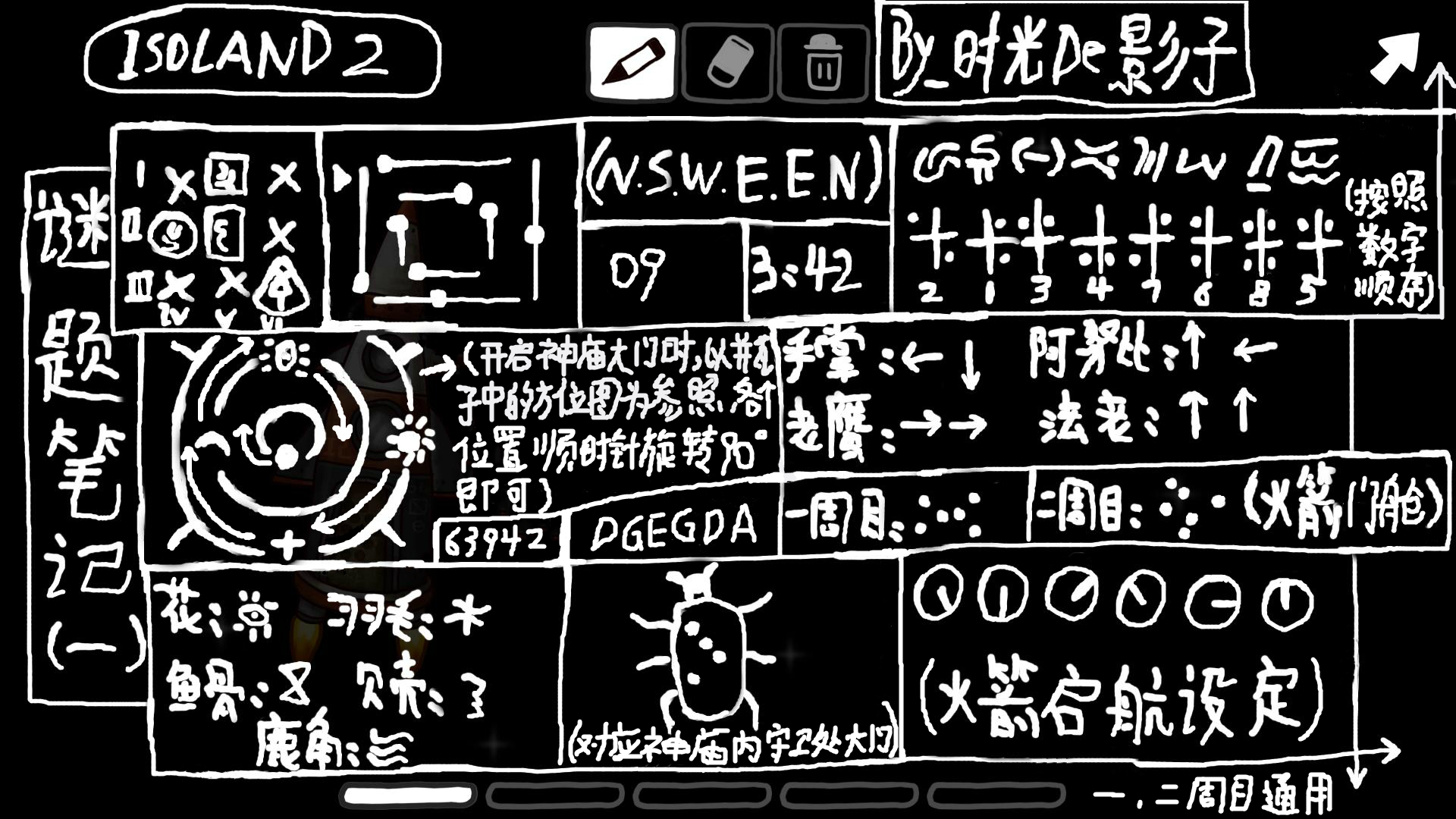 迷失岛2时间的灰烬（付费版）迷失岛2,时间的灰烬-手绘笔记攻略及全景实况