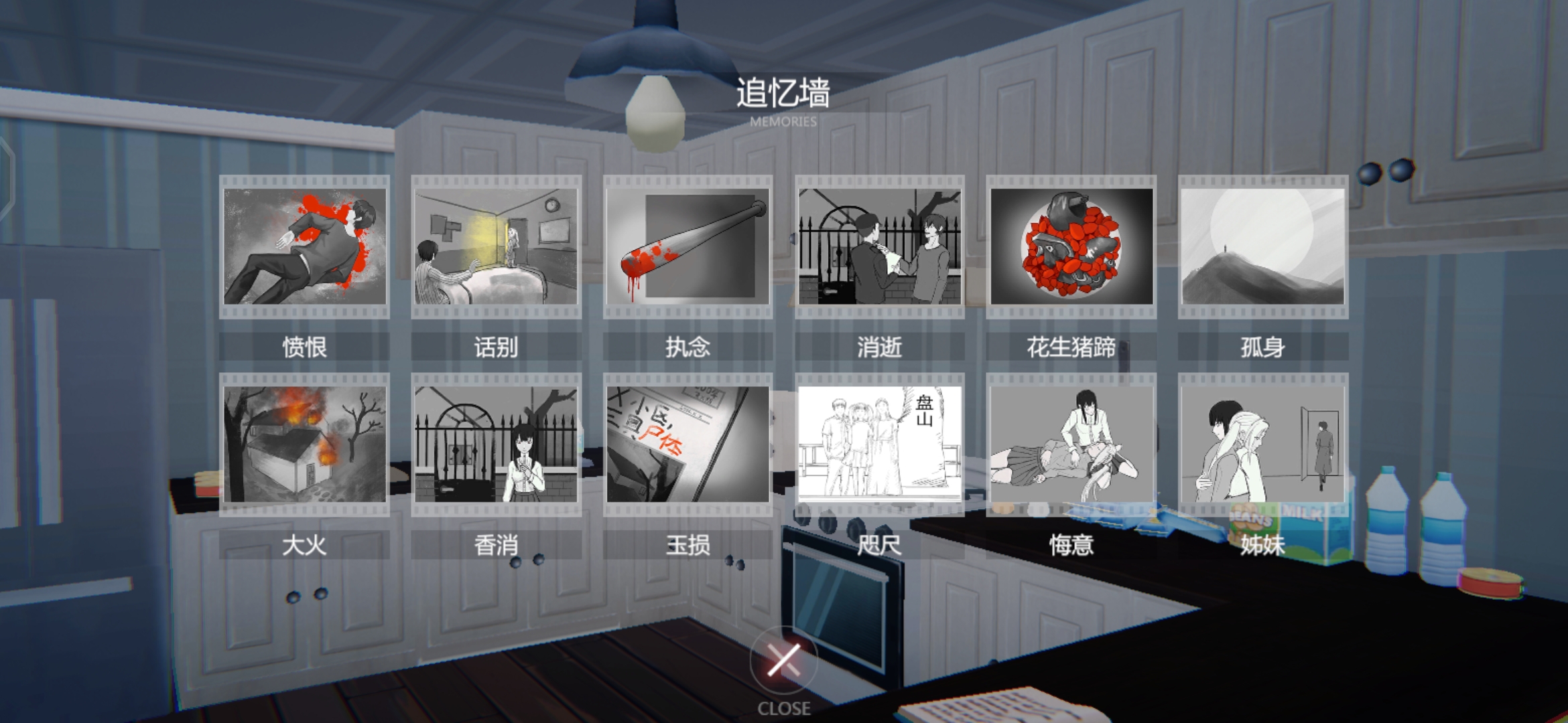 艾玲之約【結(jié)局/道具/線索】攻略