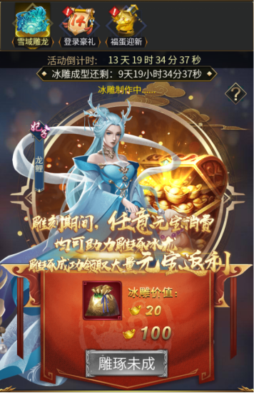 逍遥三国【预告】12月24日双旦活动闪亮登场！