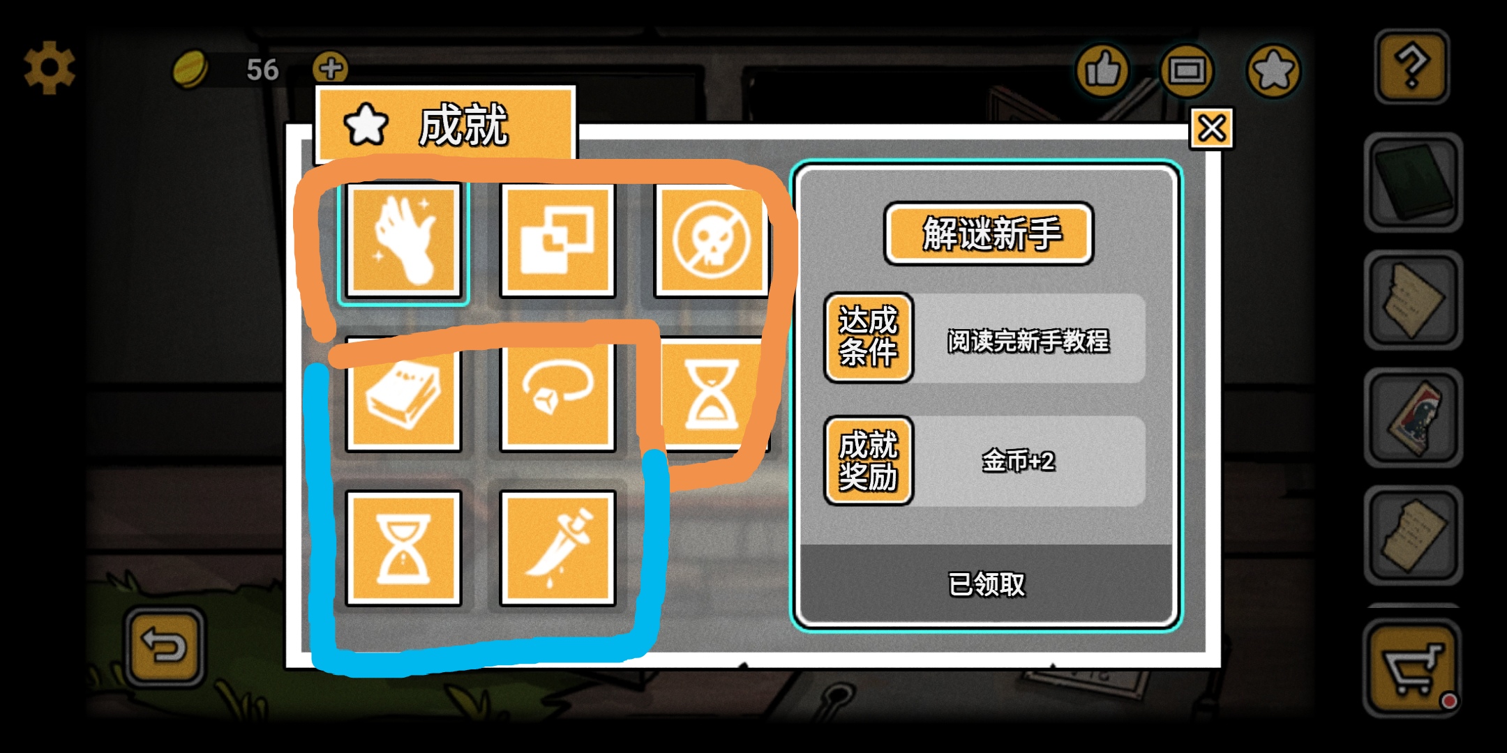 诡船谜案2[全收集]成就、绘本、证据专集