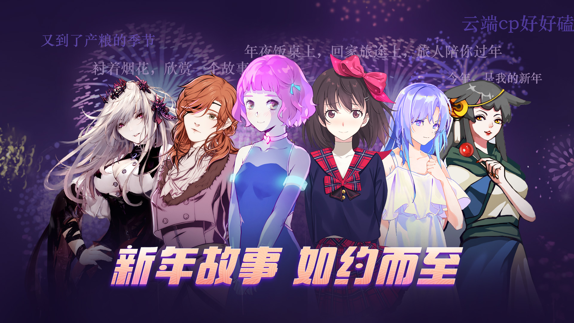 青箱【回复抽奖】《青箱》x《云端之约》上线社区联动活动来啦！旅人社区春节联动送福利系列~