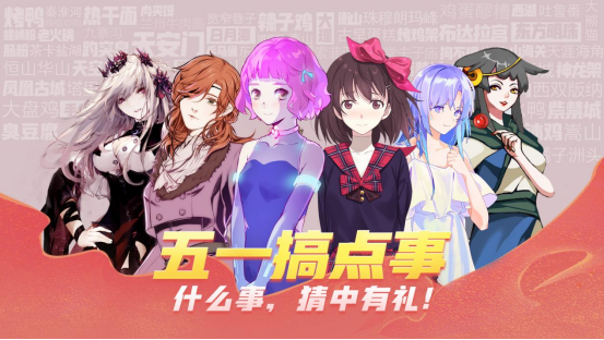 青箱【有奖竞猜】有奖，有大奖，听说这个五一旅人计划要搞事？