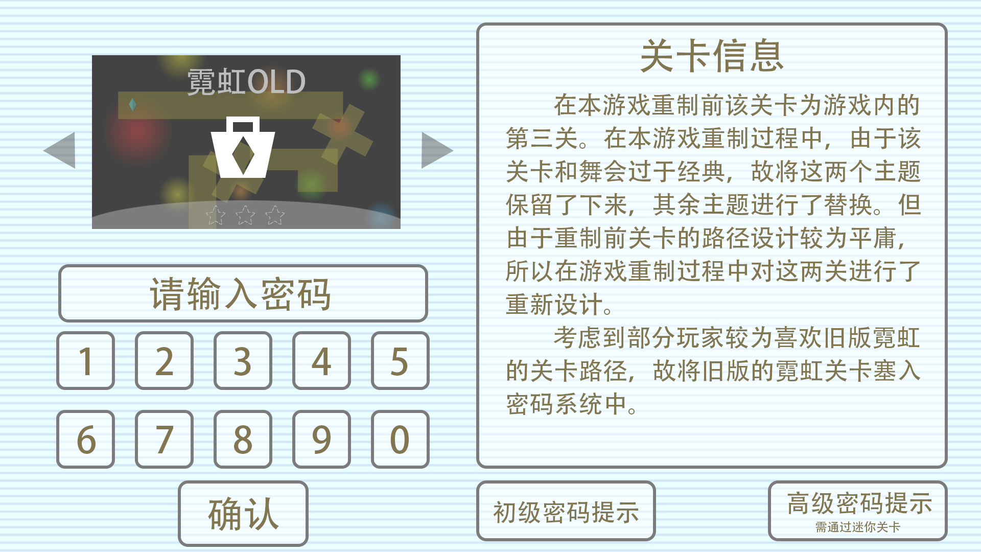 迷失谜宫【游戏预告相关】密码系统 预告