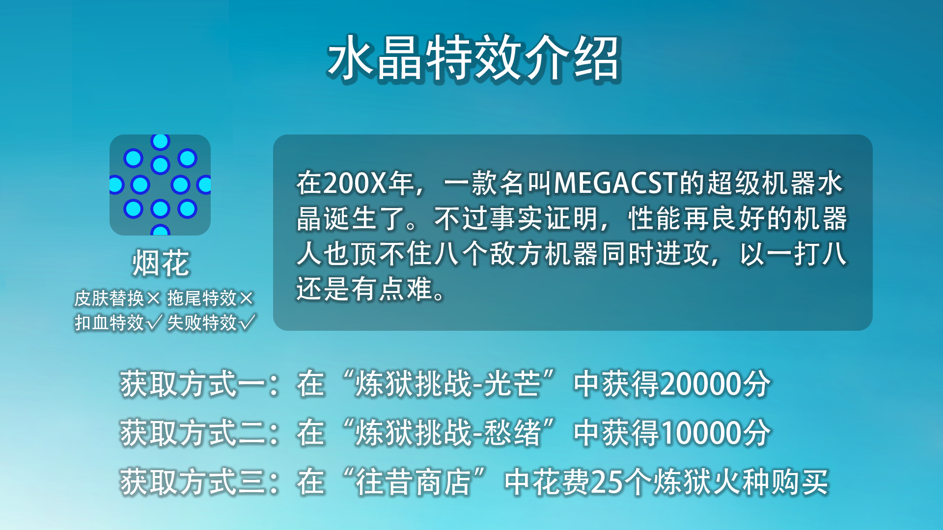 迷失谜宫【游戏预告相关】【烟花】特效介绍