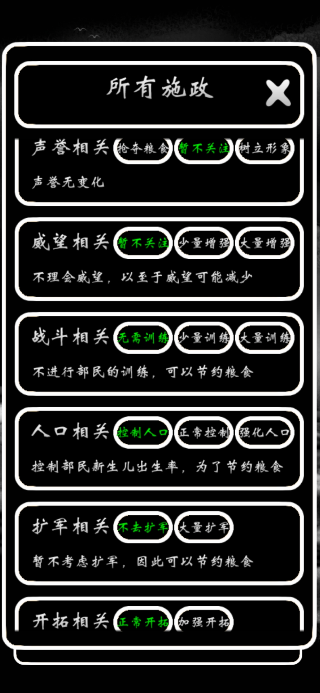 部落模拟器部落模拟器详细攻略