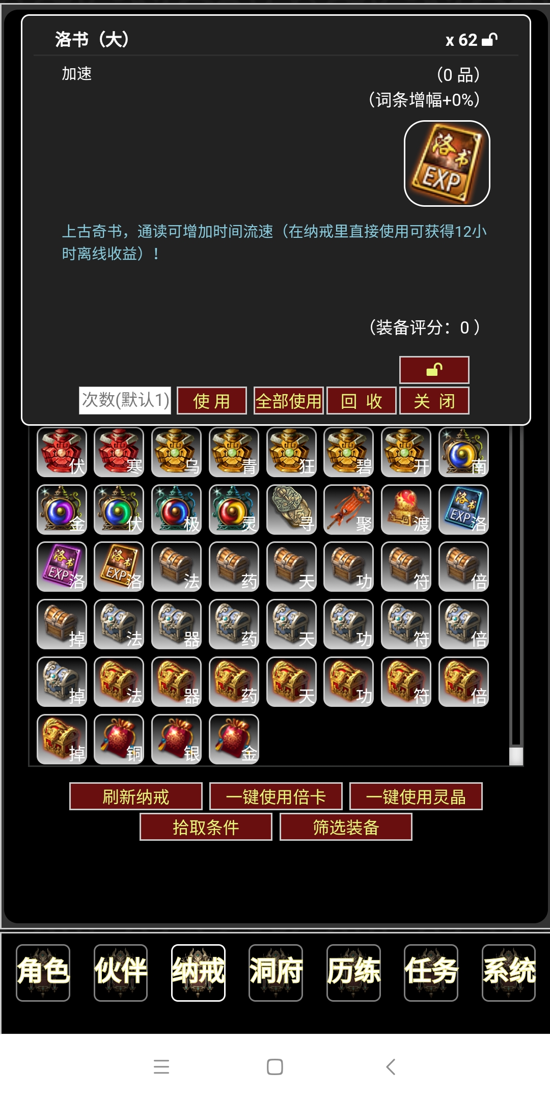 证道-从零开始新手必须五