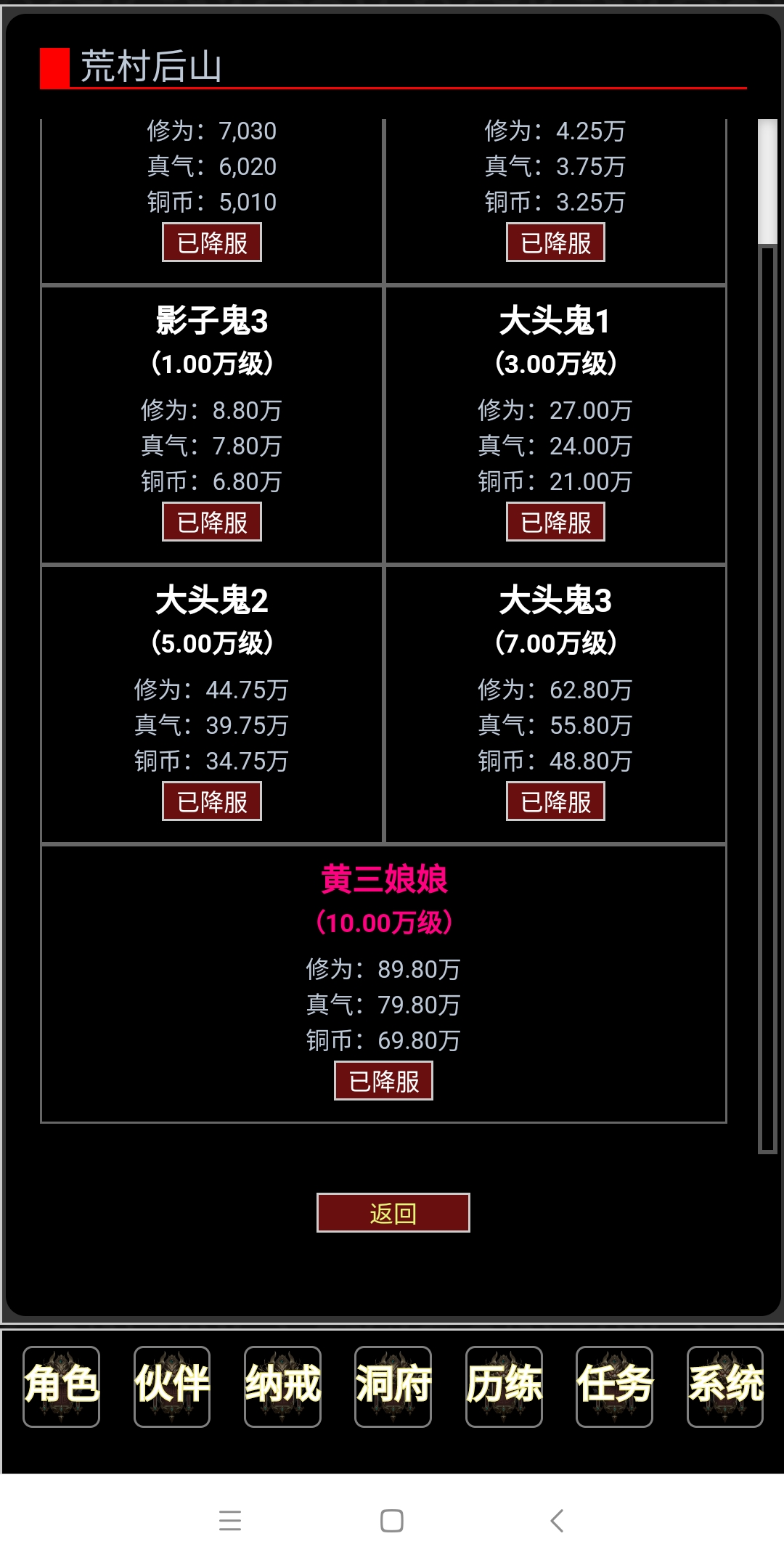 证道-从零开始新手必须四