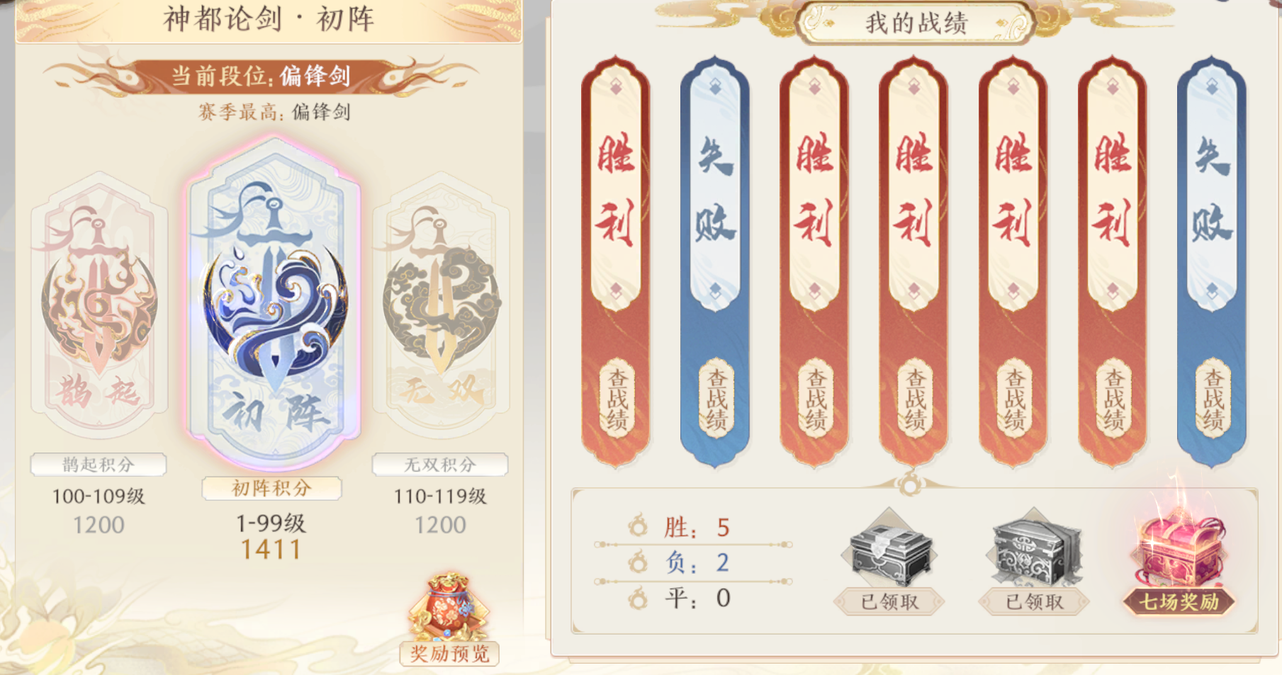 天龙八部2：飞龙战天3V3新流派战果，我们3个真是太强了！