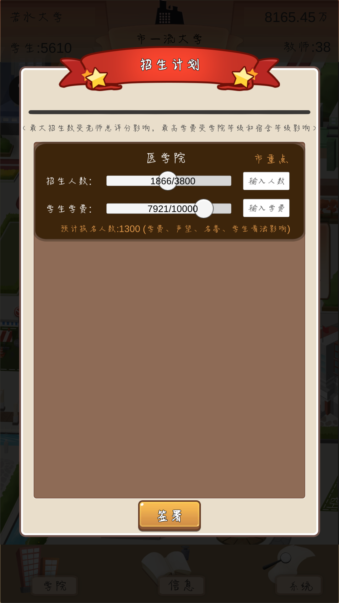 以校之名2各种攻略
