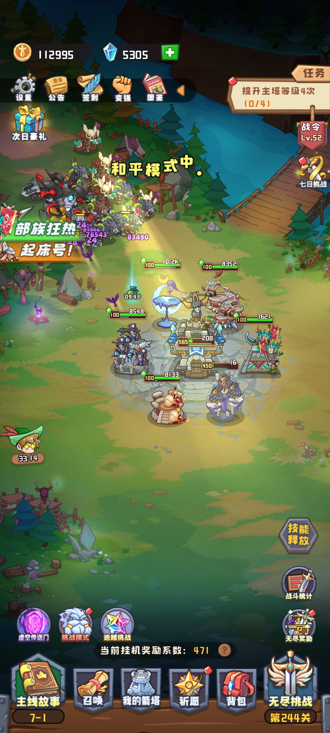 塔塔守卫战前两天简单打法阵容