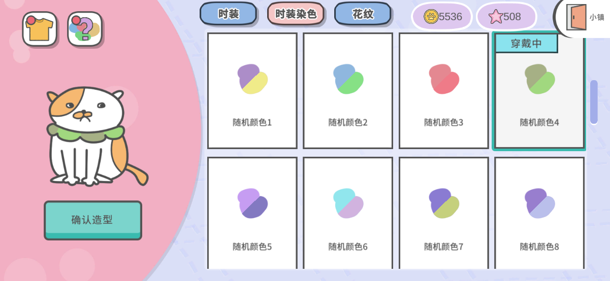 主播和猫的故事（TapTap测试版）下个版本预热~~！