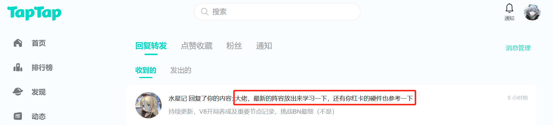 明日边境开服11个月阵容及红卡硬件分享+有关精炼和重铸