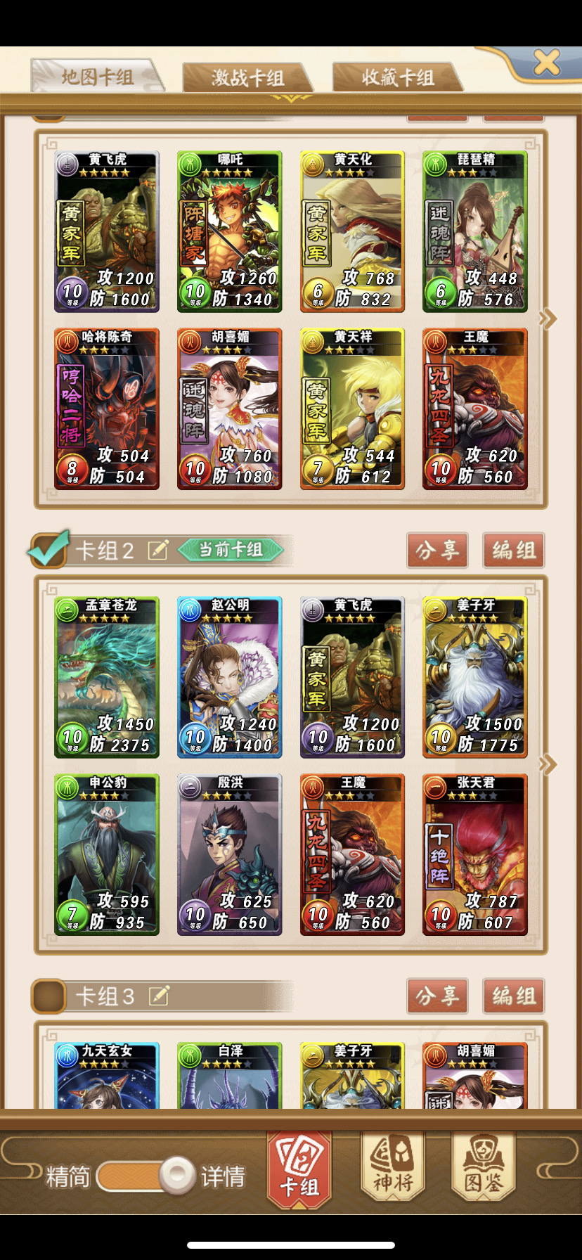 富甲封神传攻略