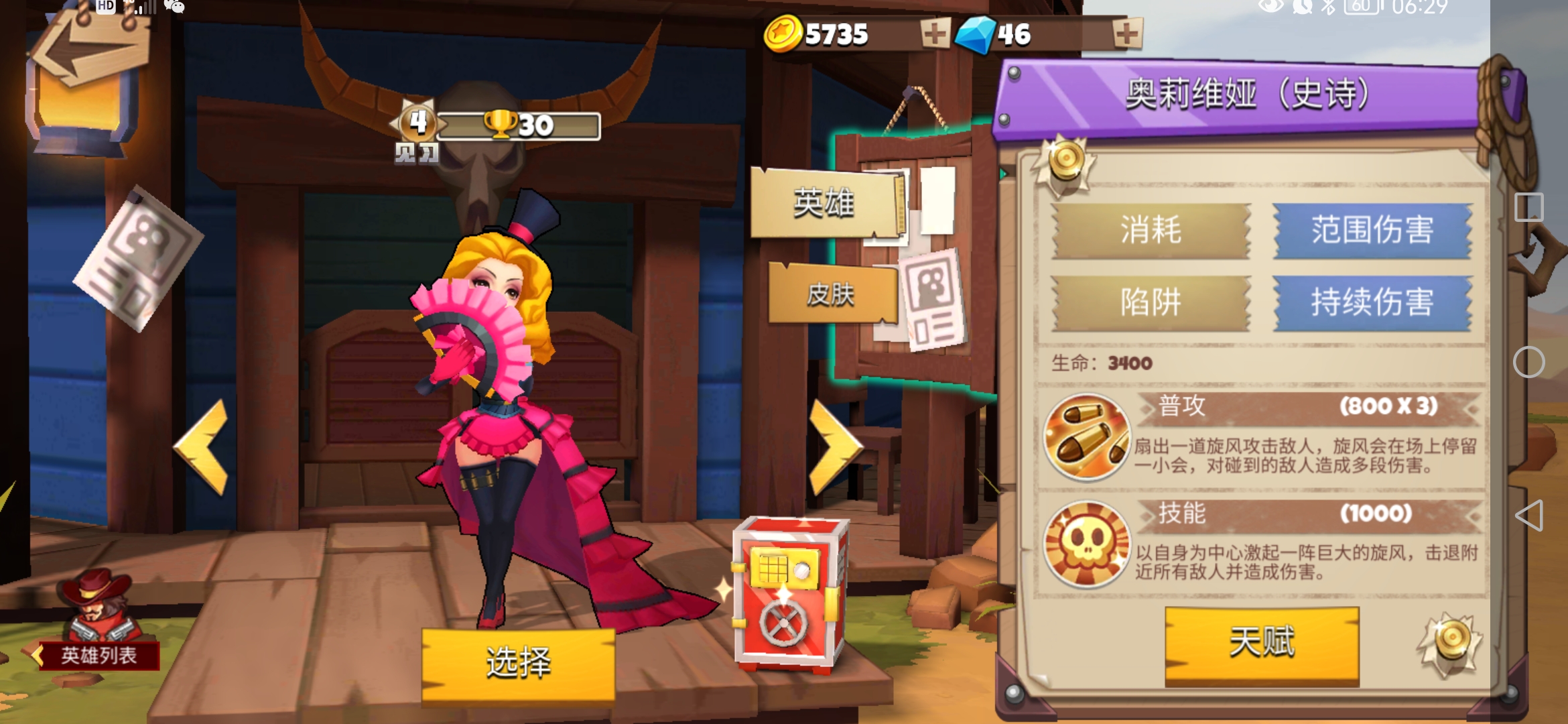西部战记（TapTap测试版）西部战记英雄——奥利维娅