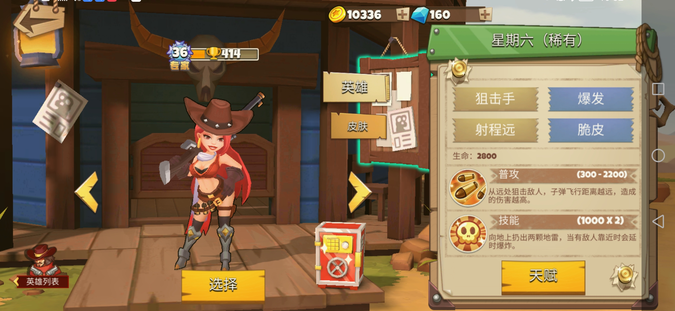 西部战记（TapTap测试版）西部战记——美少女星期六详细介绍
