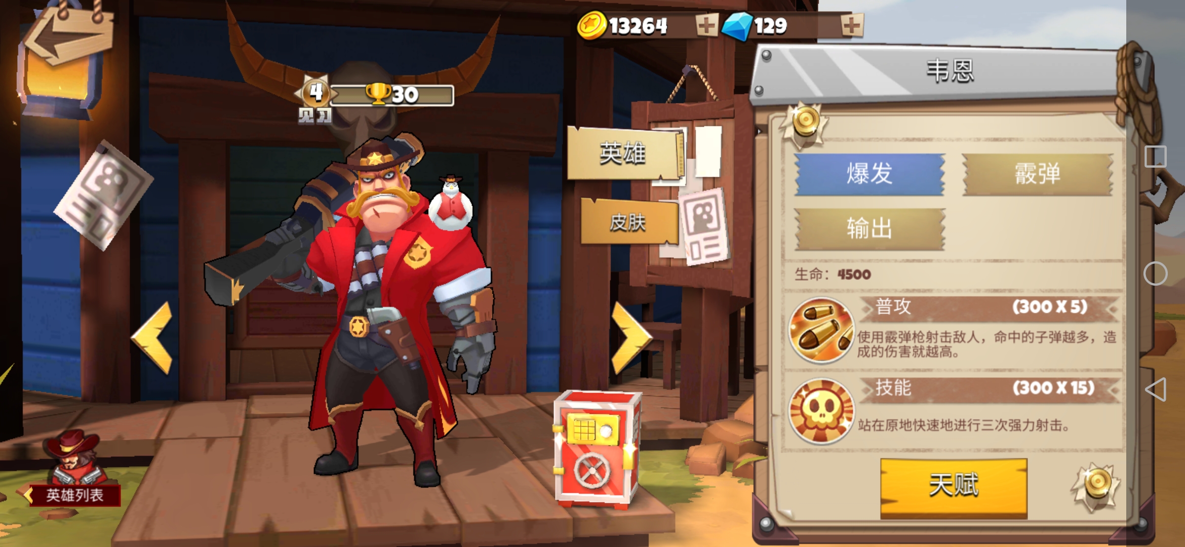 西部战记（TapTap测试版）原始英雄总体介绍