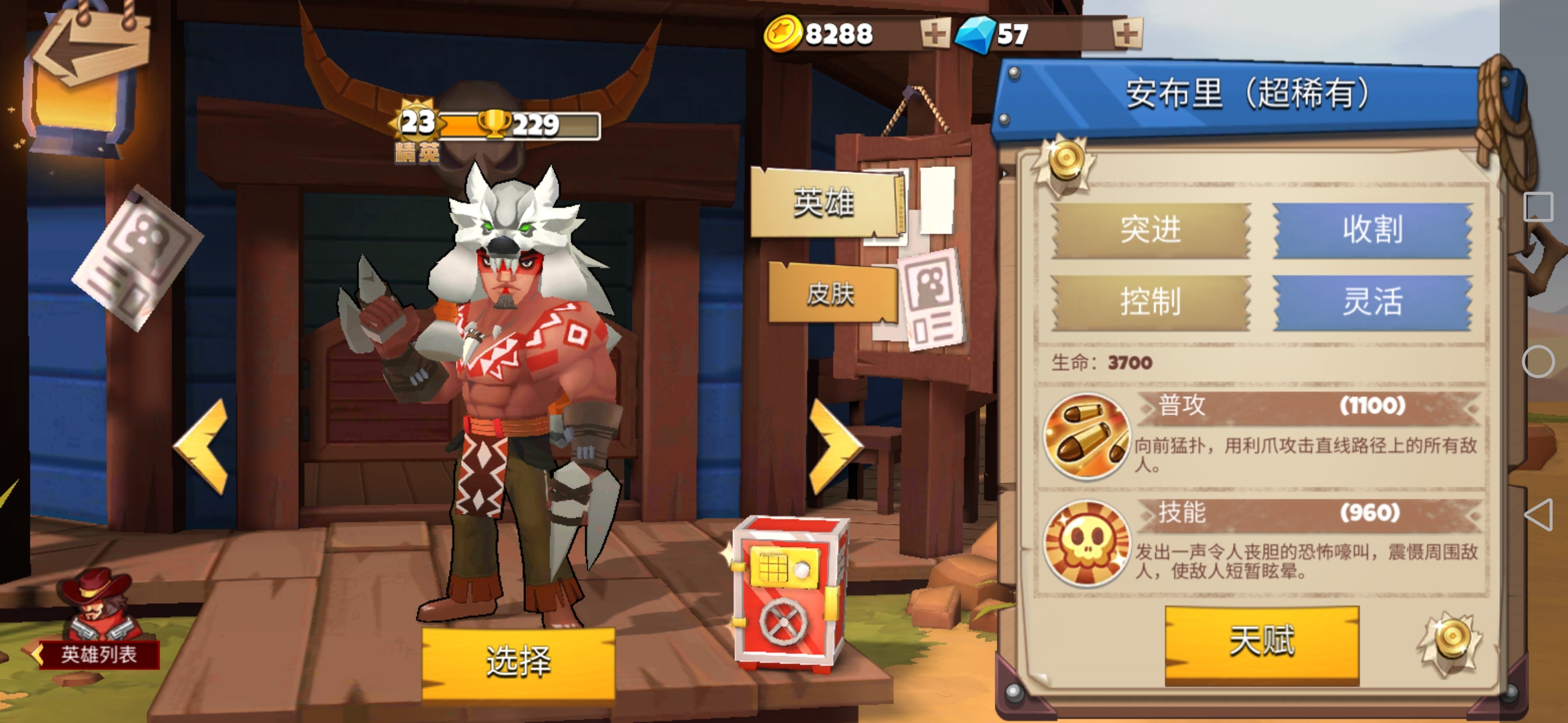 西部战记（TapTap测试版）西部战记英雄——狼人安布里粗略介绍