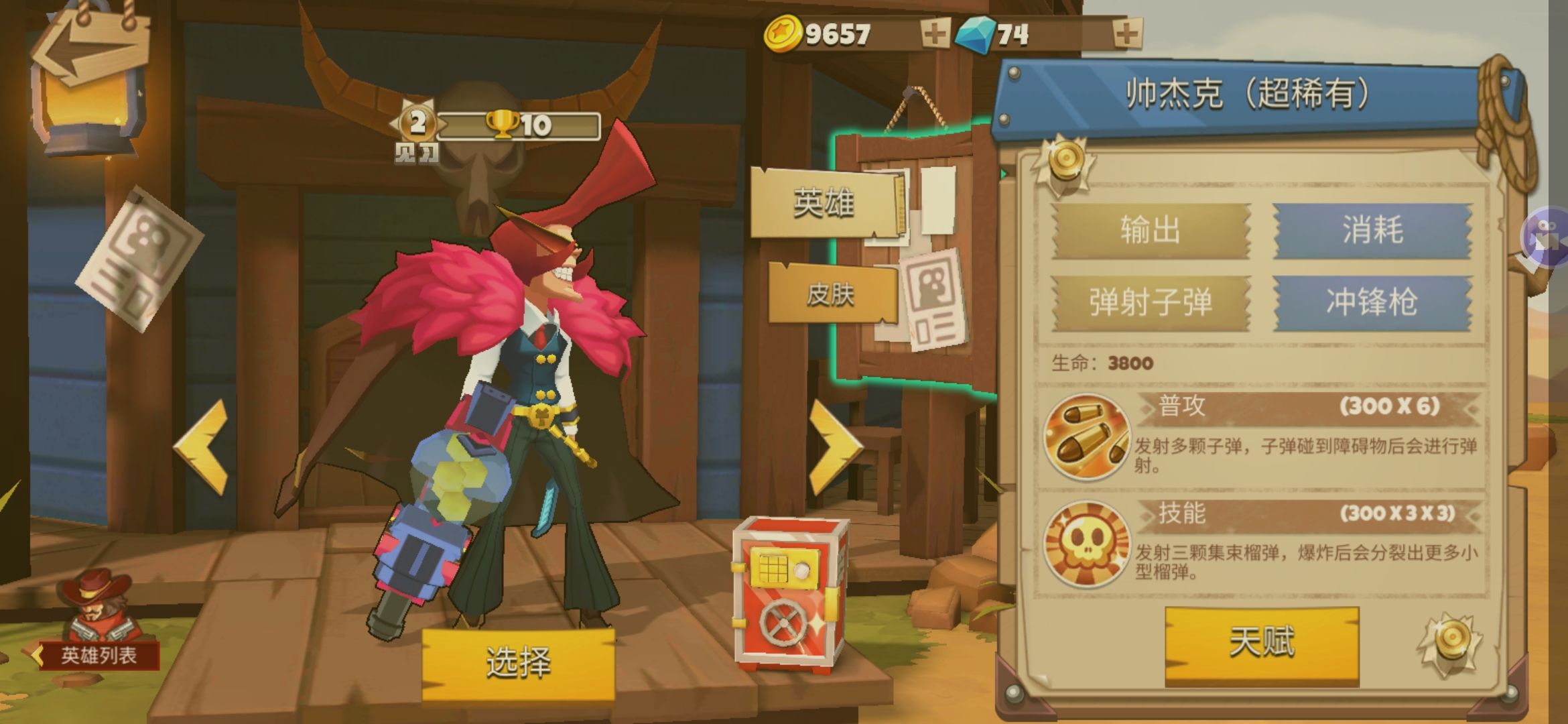 西部战记（TapTap测试版）西部战记英雄——帅杰克粗略介绍