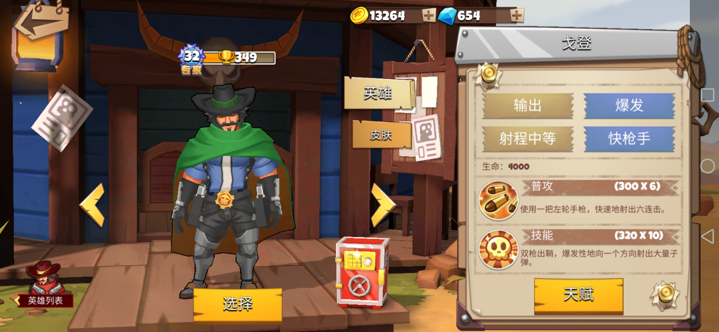 西部战记（TapTap测试版）西部战记二号英雄戈登详解