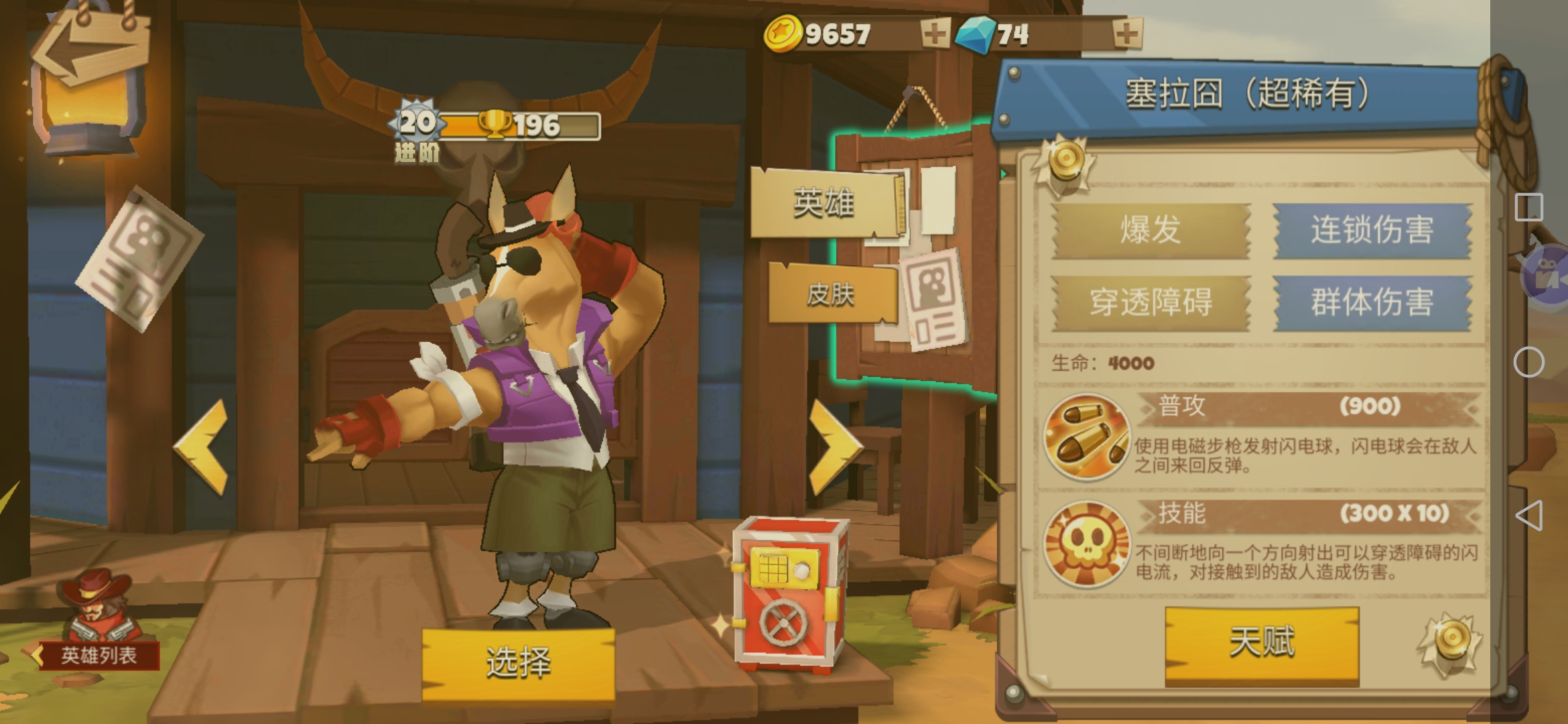 西部战记（TapTap测试版）西部战记英雄——塞拉囧