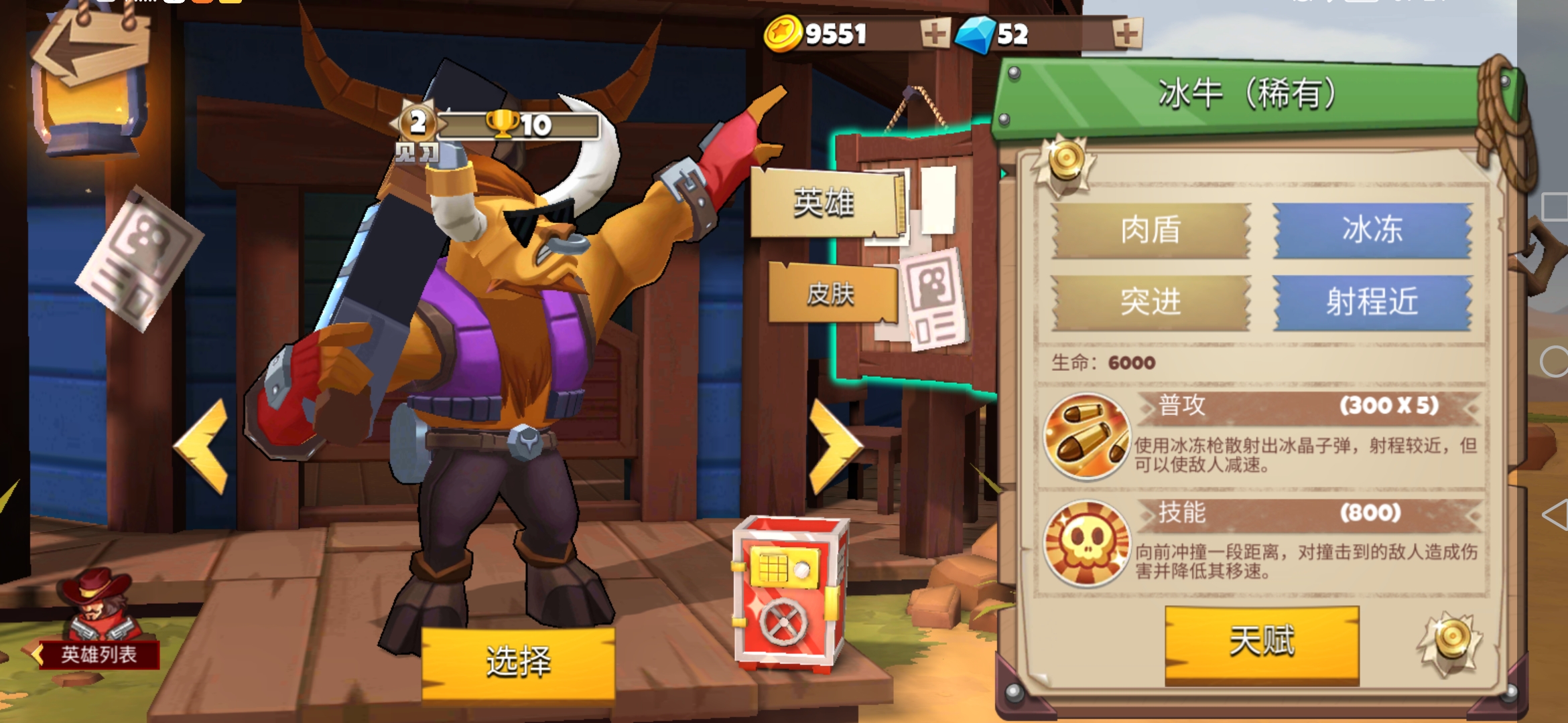 西部战记（TapTap测试版）西部战记——英雄冰牛粗略介绍