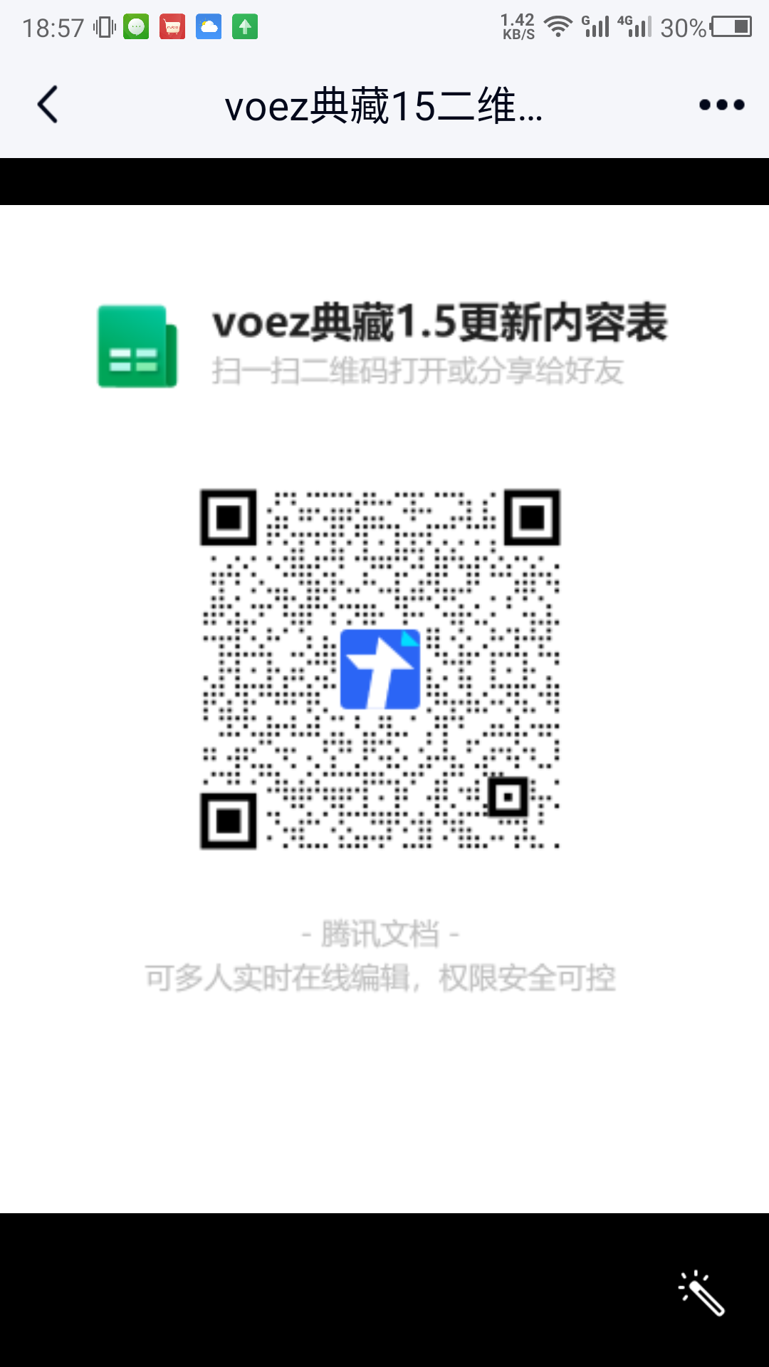 兰空VOEZ（付费下载版）[1.5更新内容汇总]