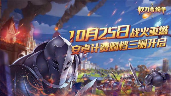 权力与纷争重启法维拉！《权力与纷争》三测今日震撼开启