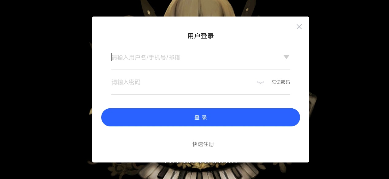 兰空VOEZ（付费下载版）《兰空VOEZ》实名认证系统升级公告