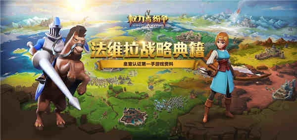 权力与纷争《权力与纷争》公测在即 全新官网正式亮相