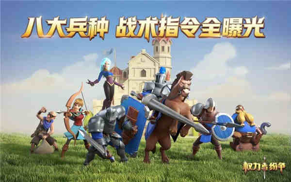 权力与纷争全新玩法曝光！《权力与纷争》士兵战术指令大揭秘
