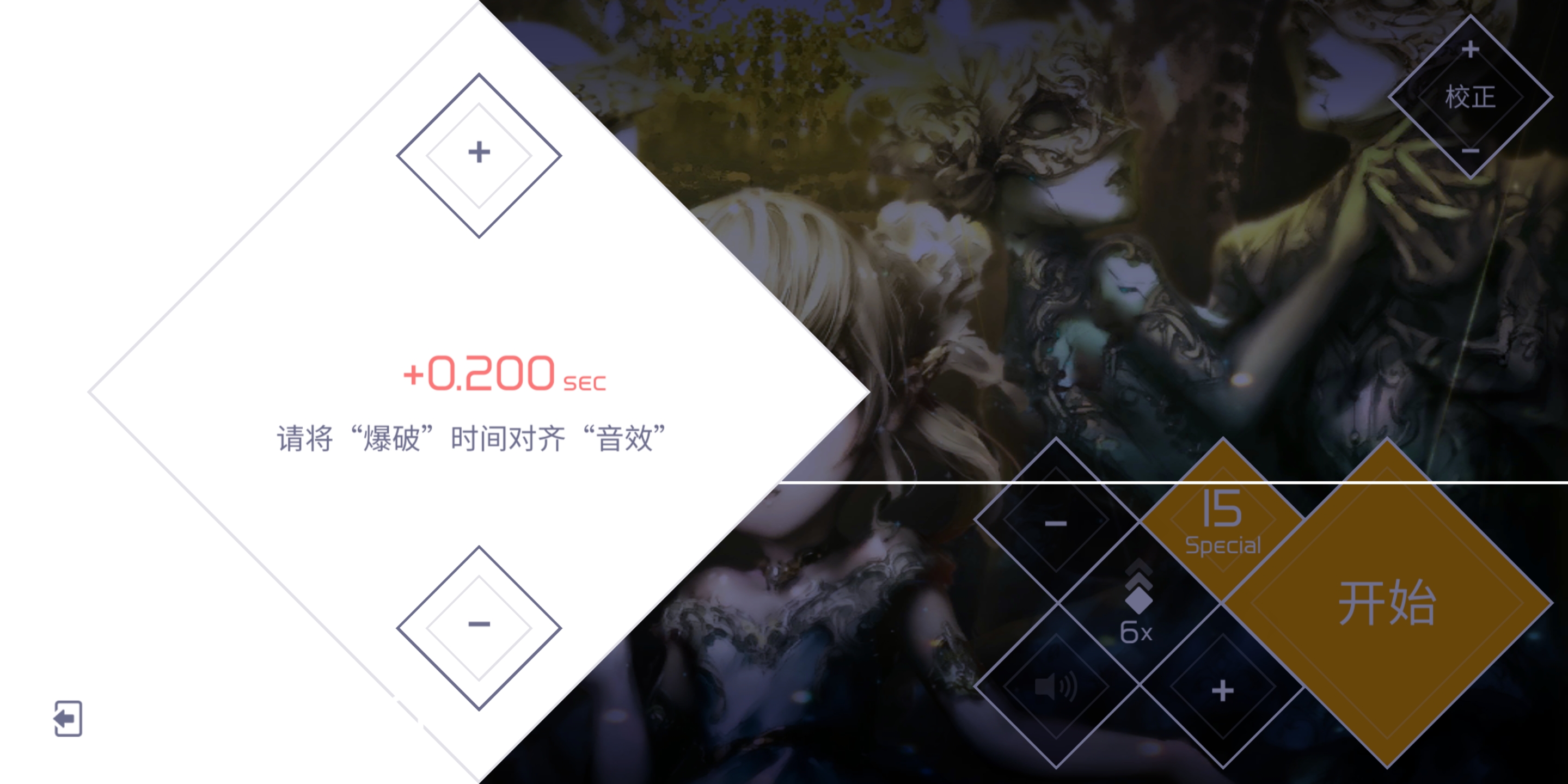 兰空VOEZ（付费下载版）关于兰空的延迟较为准确的校准方法