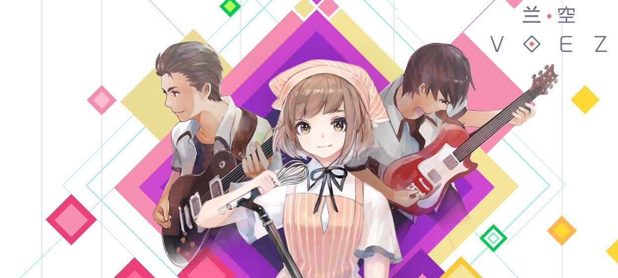 兰空VOEZ（付费下载版）兰空VOEZ v1.5.0 现已更新！