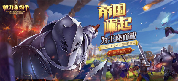 权力与纷争力争上榜，《权力与纷争》排行榜给你全新助力