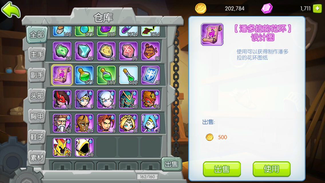 战鼓之魂战鼓之魂锻造攻略小手册
