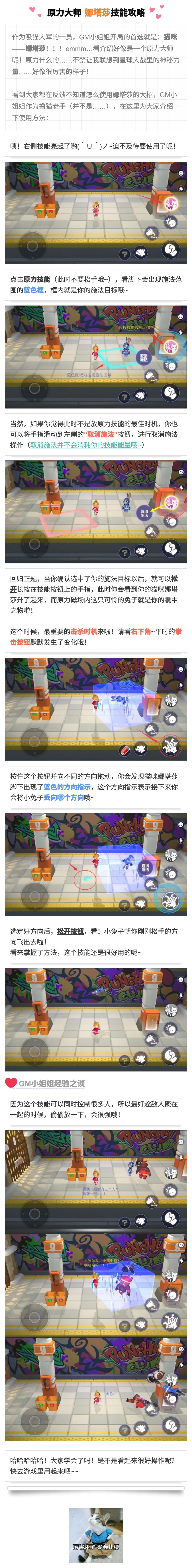 搏基俱乐部《搏基俱乐部》角色之一：原力大师 娜塔莎技能攻略