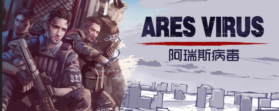 阿瑞斯病毒阿瑞斯叛军营地怎么打