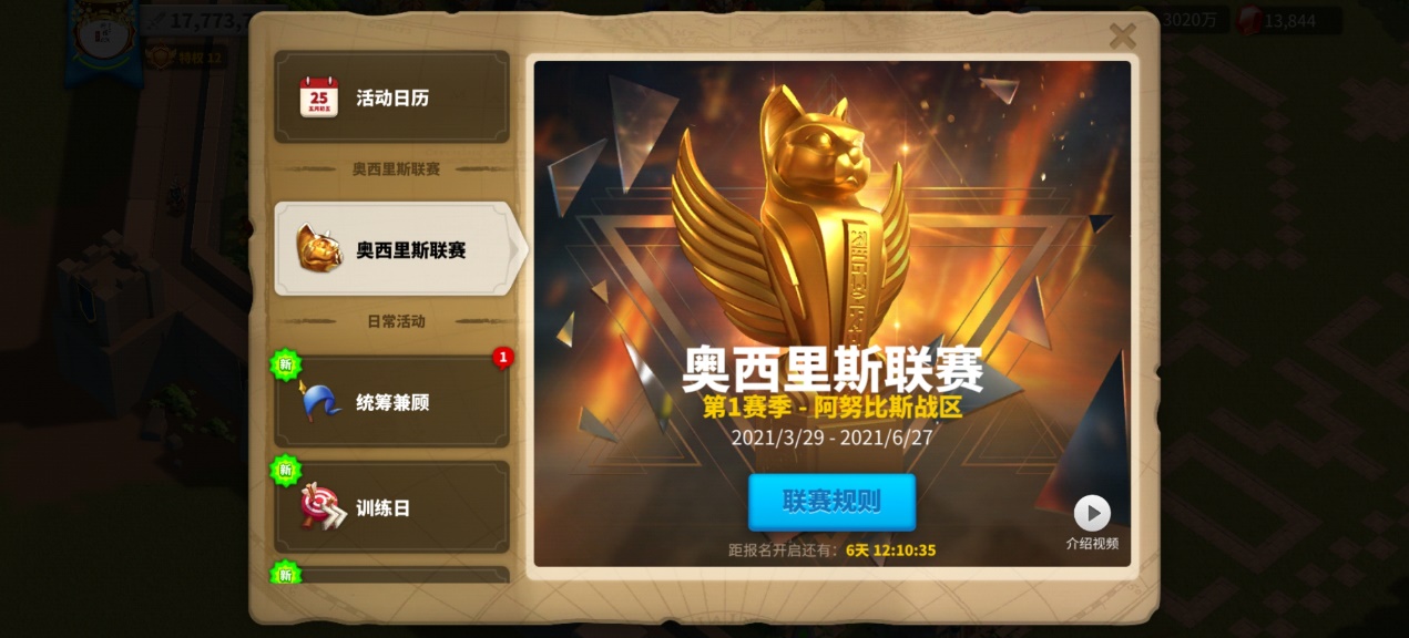万国觉醒老国王攻略站丨埃及之战小知识！！
