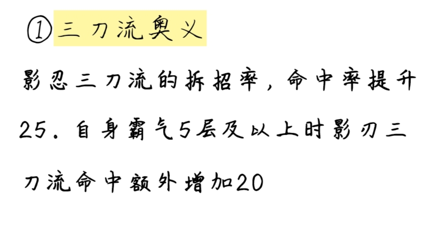 暴走英雄坛游戏软件V1.0三刀领悟（调整）