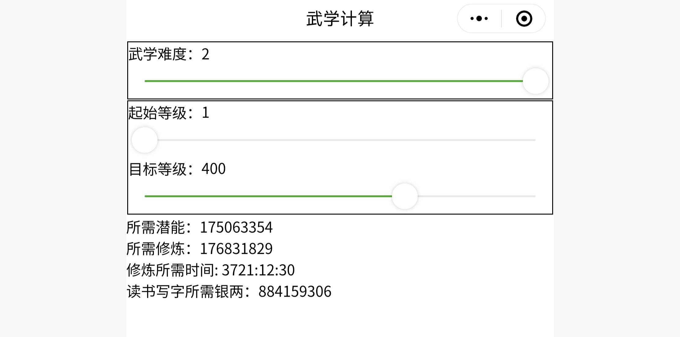 暴走英雄坛游戏软件V1.0境界和五轮