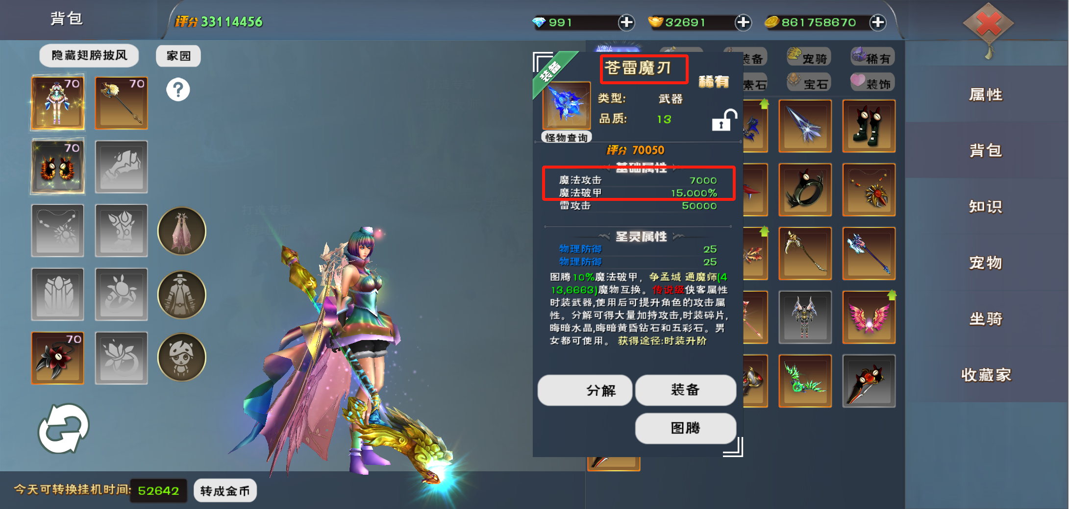 遇见关于衣服，刃武器，护膝护腕的通魔与升级问题