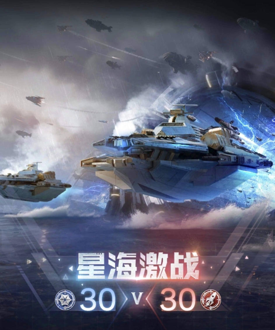 红警OL攻略征集丨星海激战攻略征集大赛，点燃你的战略火花！