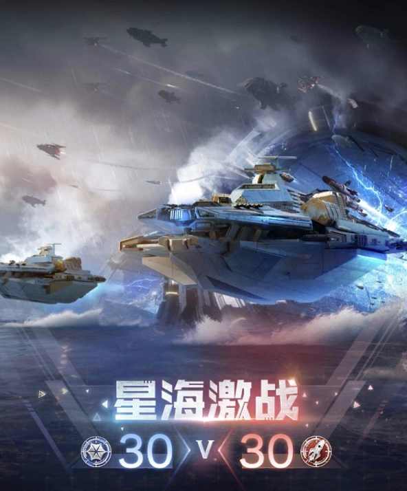 红警OL【战地创作者投稿】星海激战新副本玩法攻略分享